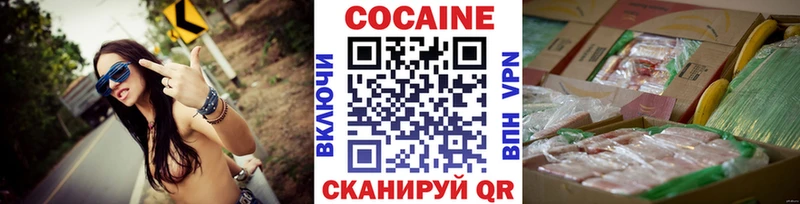 закладки Кинешма КОКАИН VHQ