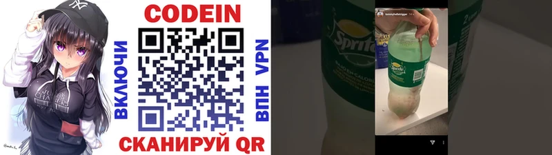 Кодеиновый сироп Lean напиток Lean (лин)  купить   Кинешма 
